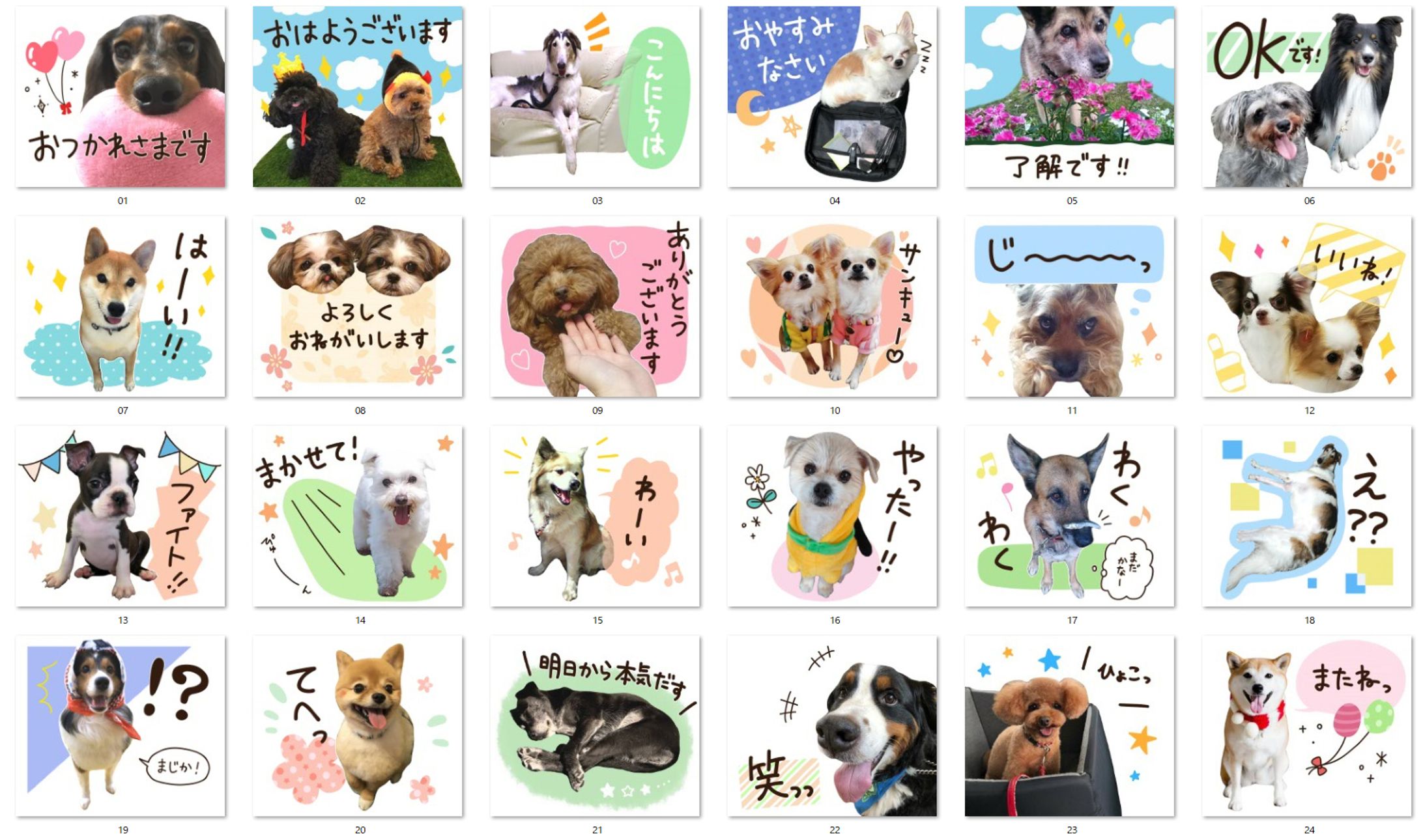 LINEスタンプ-1