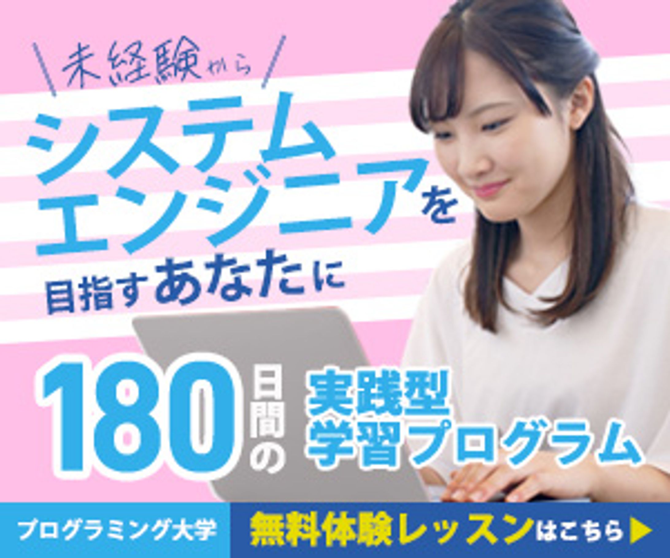 プログラミングスクール  バナー-1