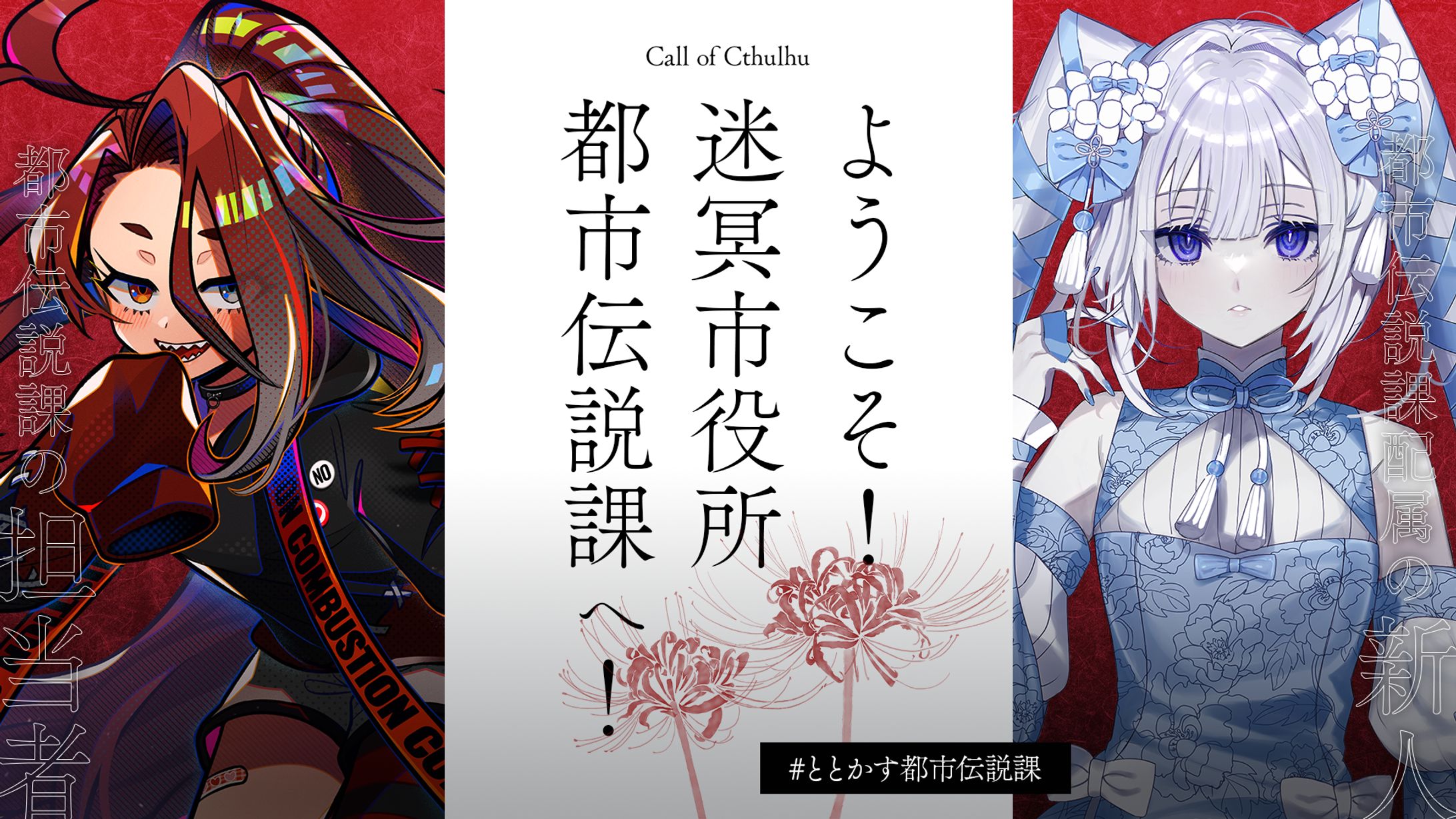【制作実績】TRPG配信サムネイル-1