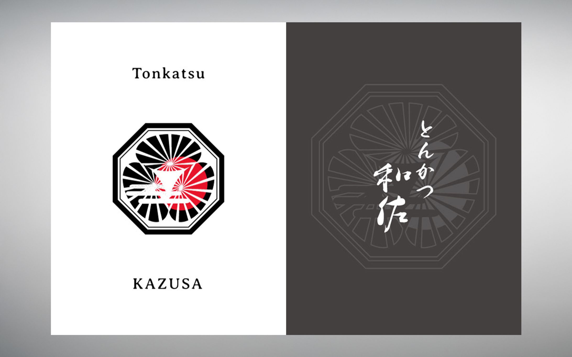 ロゴ、名刺：とんかつ和佐 様-1