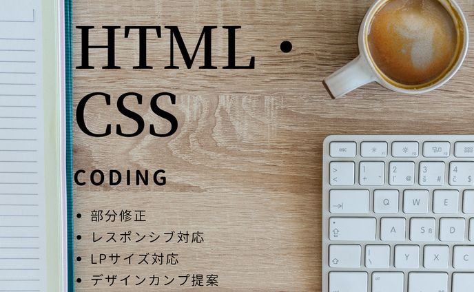 ホームページ作成します（CANVA）