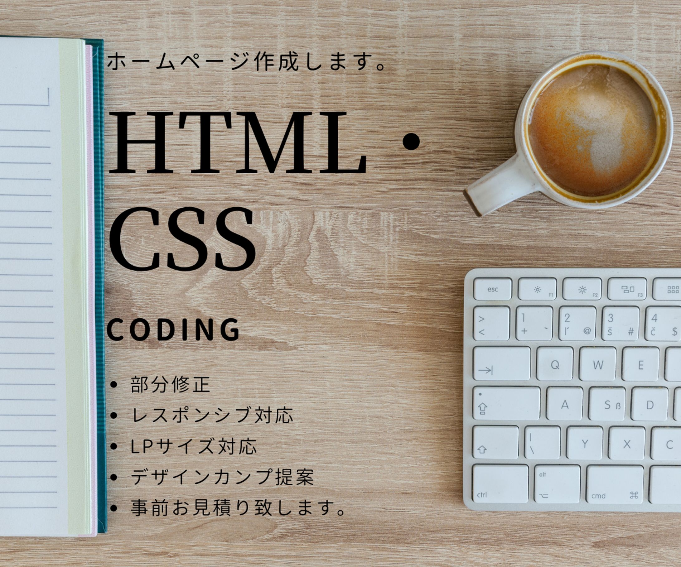 ホームページ作成します（CANVA）-1