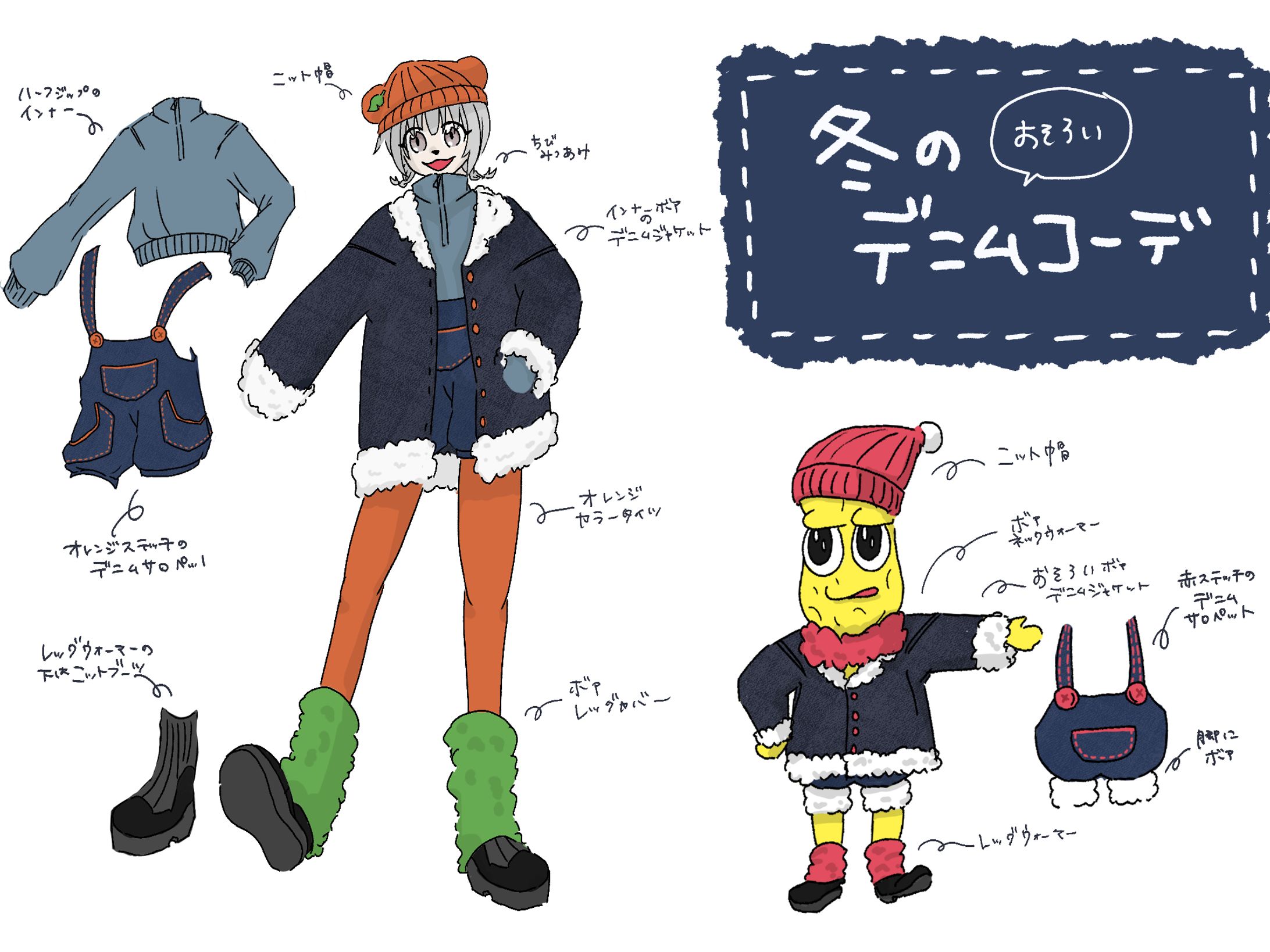 #ぽこピー新衣装-1