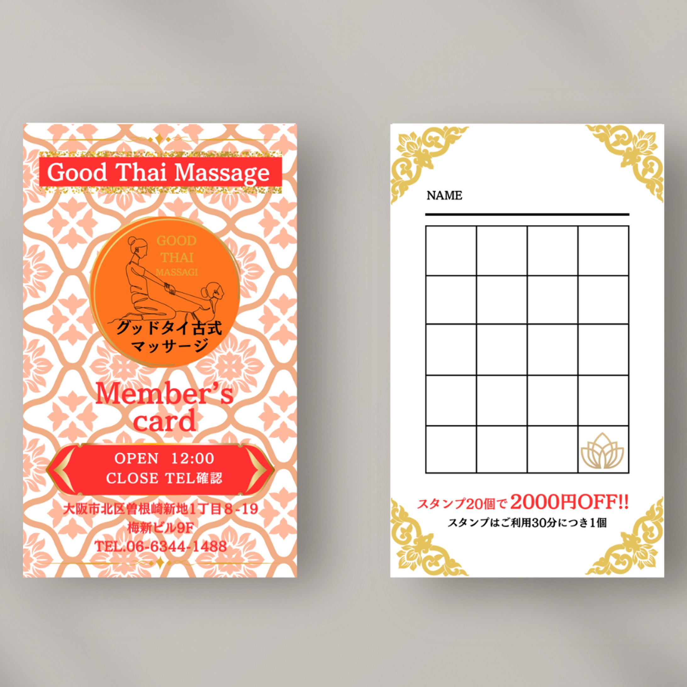 【ポイントカード】タイ古式マッサージ店-1