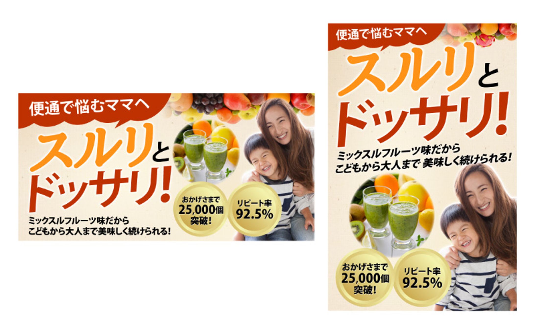 バナー（健康食品）-1