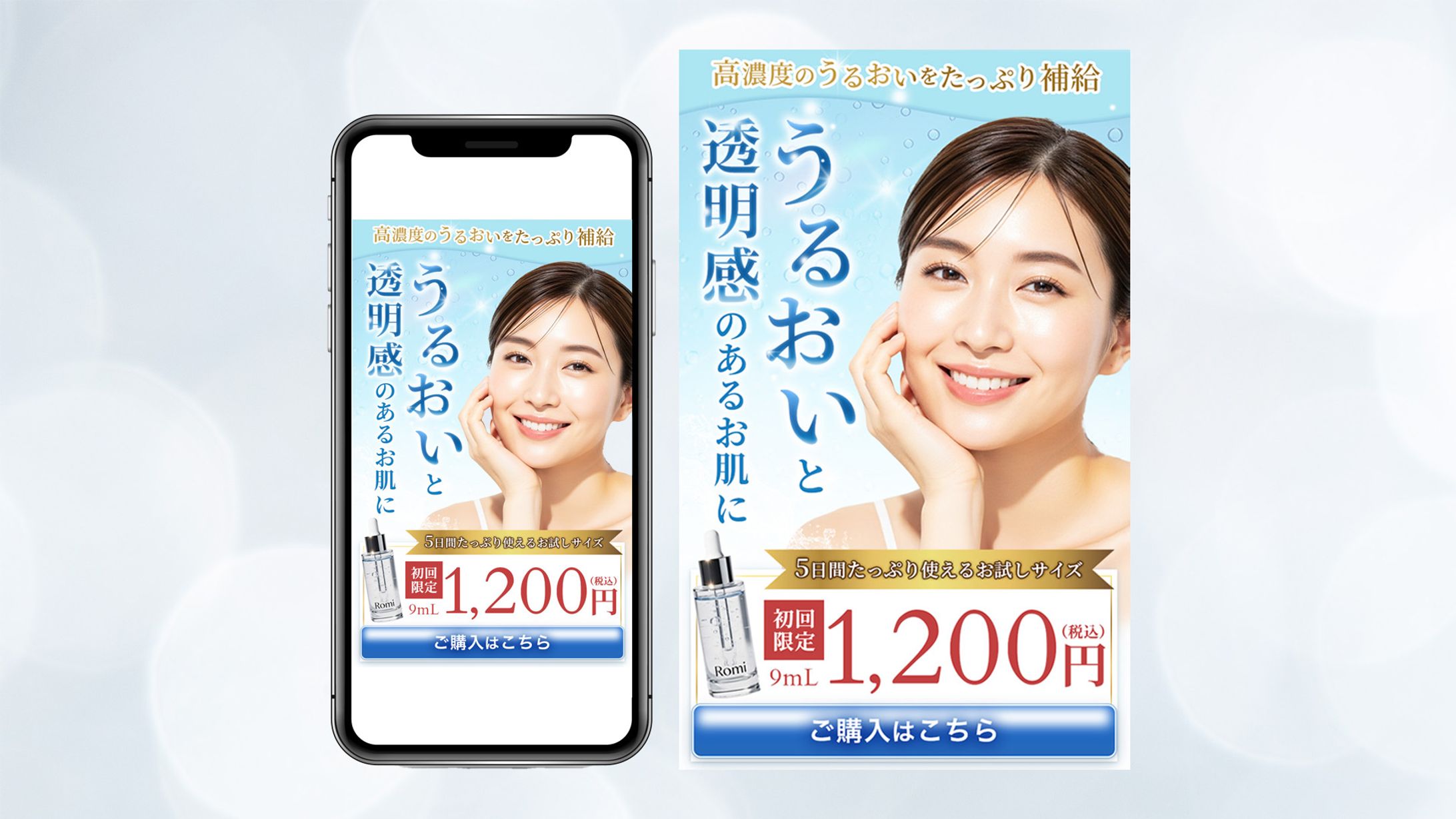 美容液LPヘッダー-1