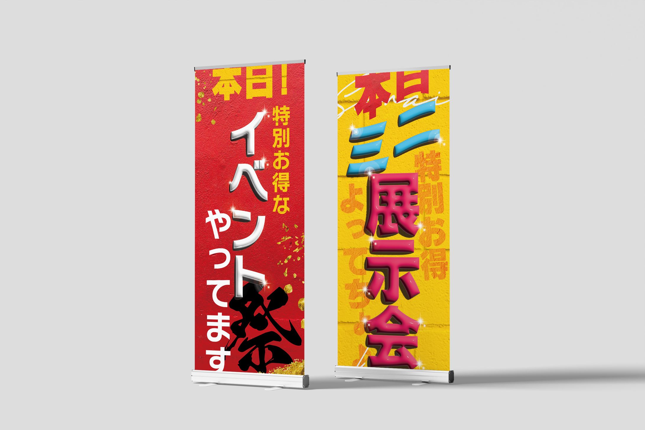 のぼり-1