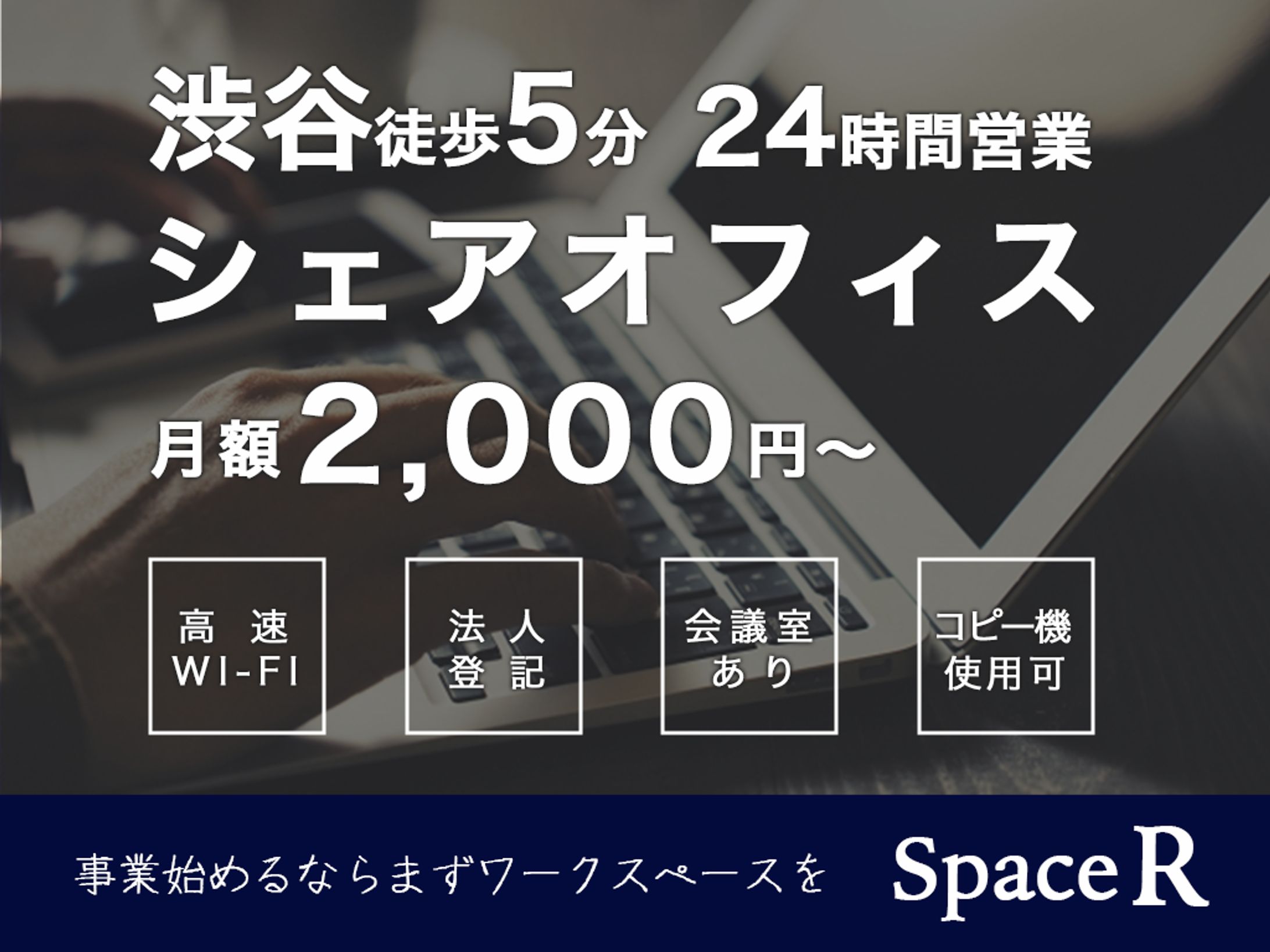コワーキングスペース　バナー-1