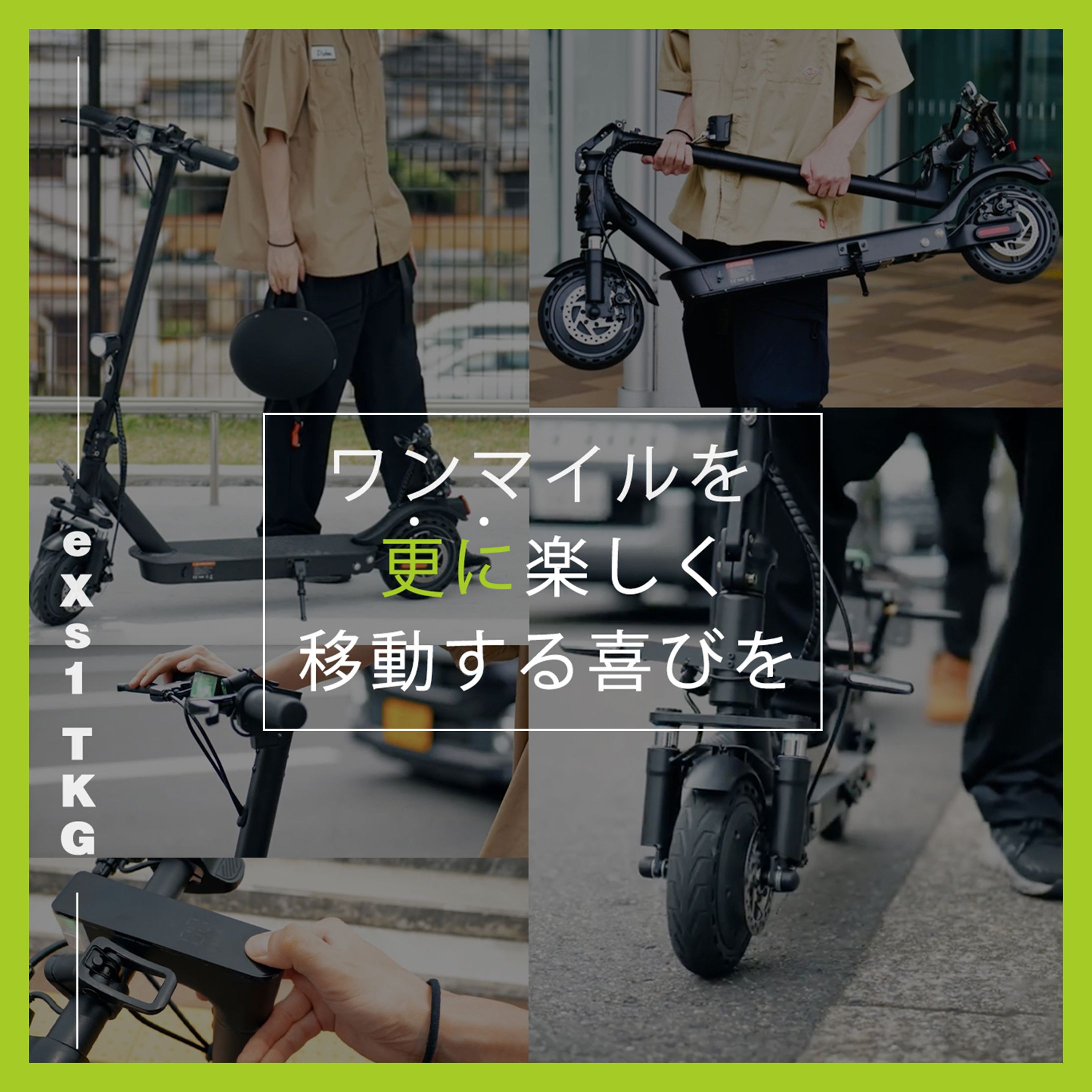 電動自転車の広告＆HPバナー-1
