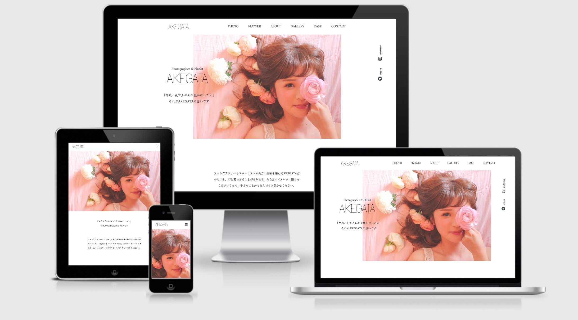 webサイト：AKEGATA様-1