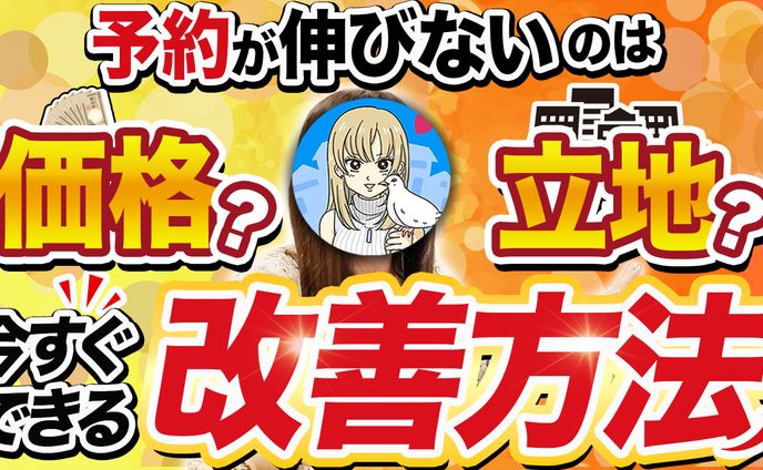 修正稿予約が伸びないのは