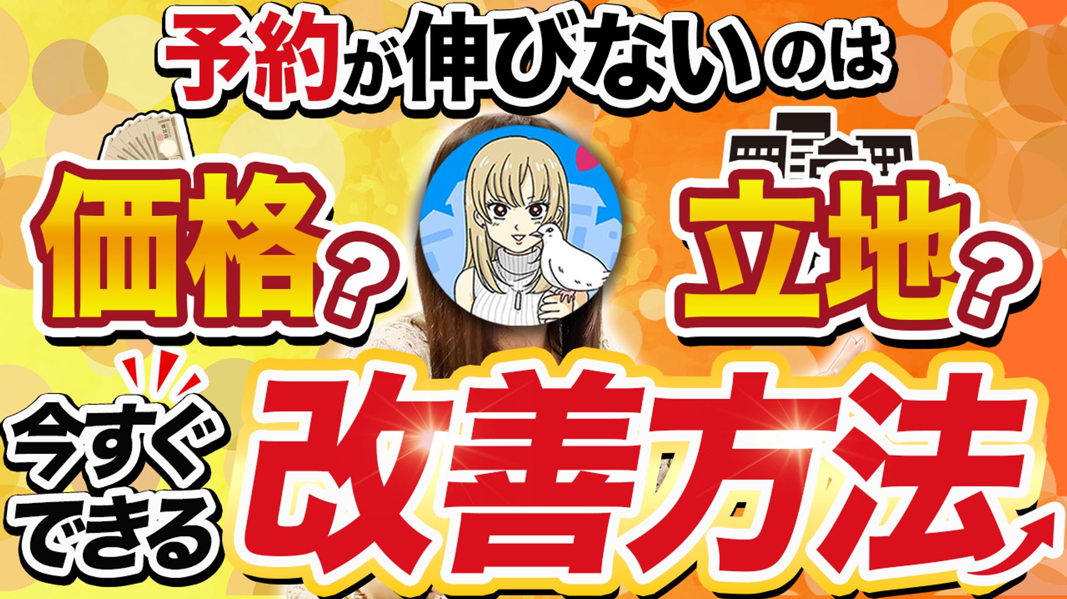 修正稿予約が伸びないのは-1