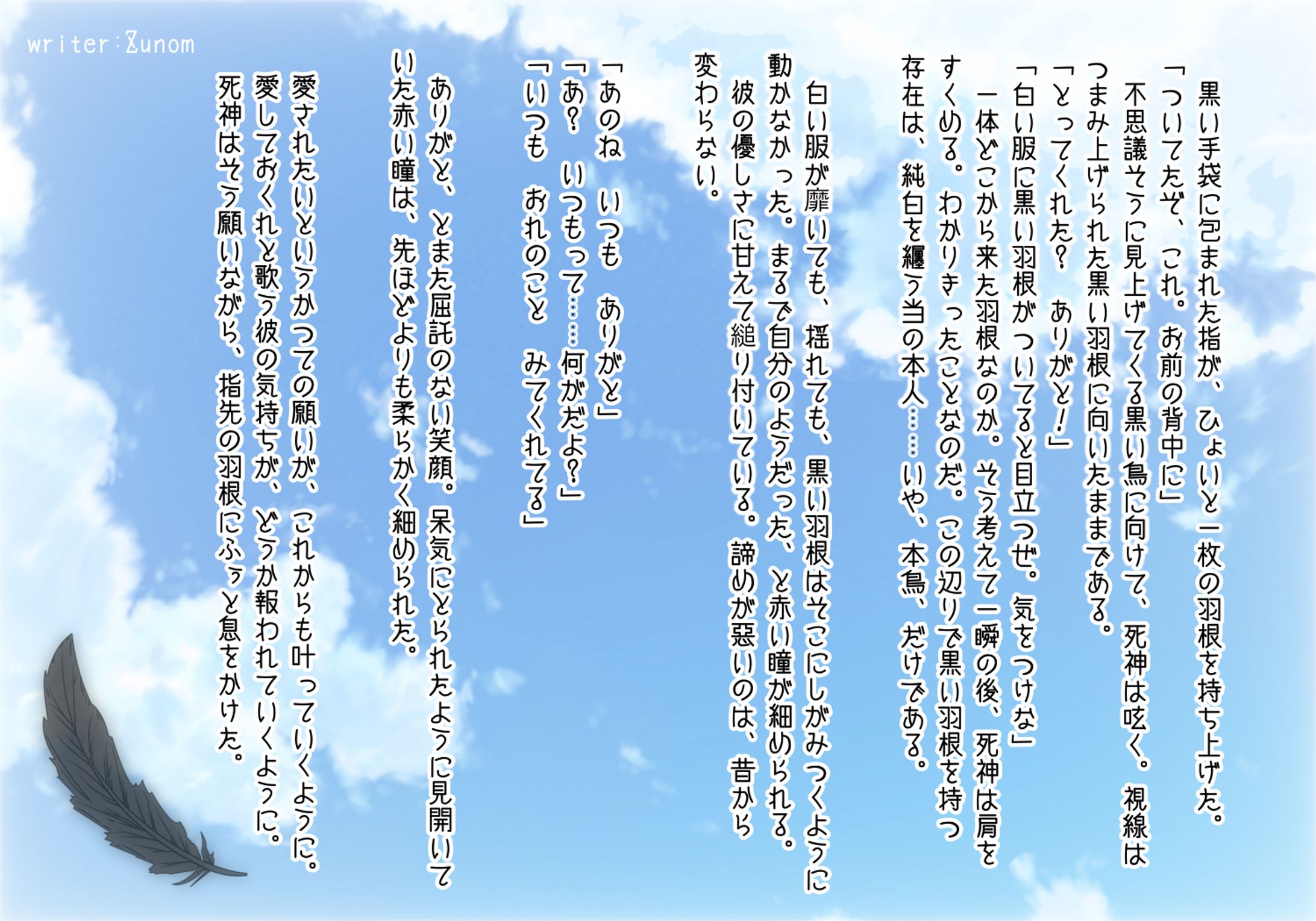 無償企画「推しSS」提供作品 / 小説(SS)-1