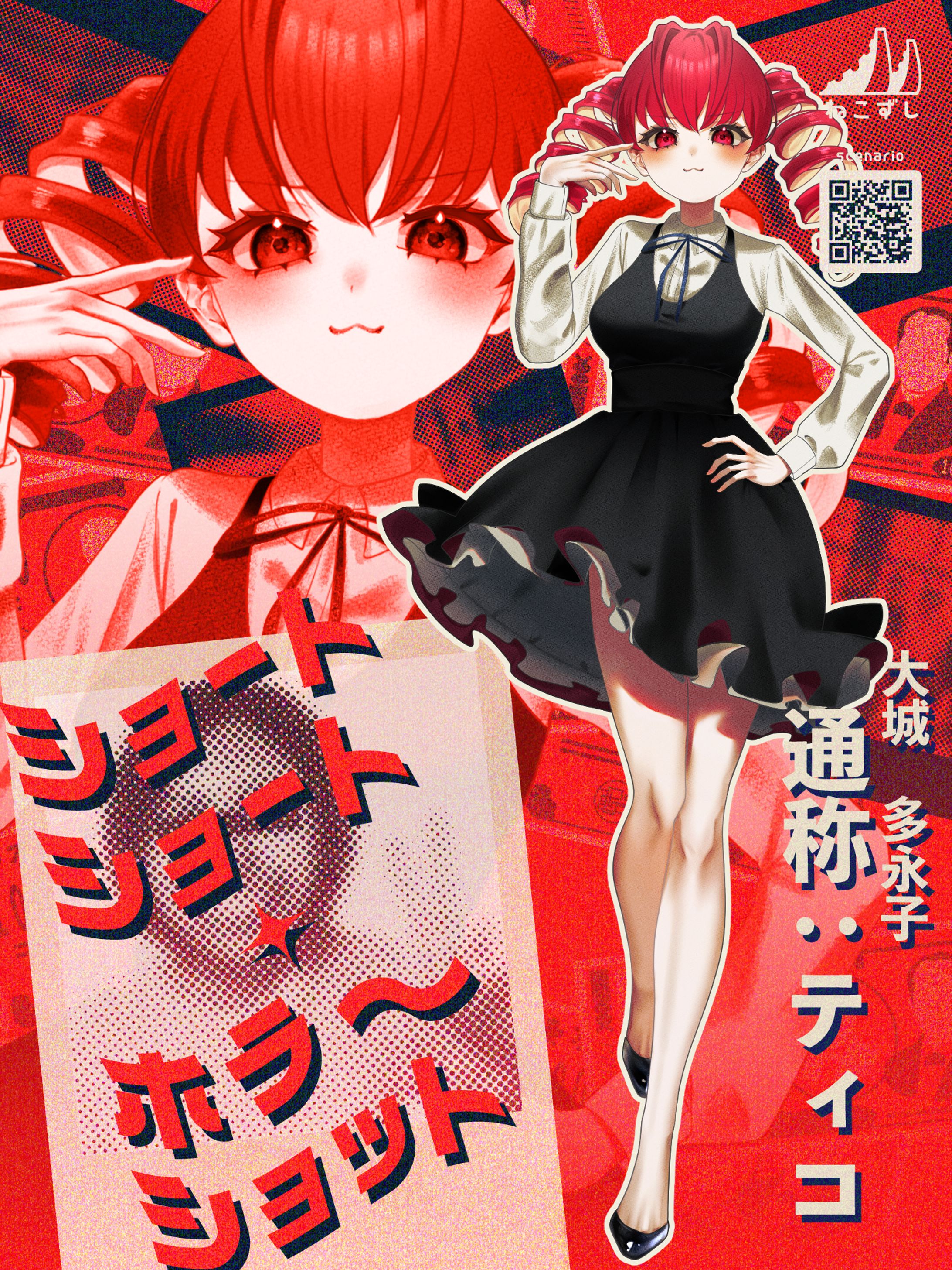 ショートショート・ホラーショット-1