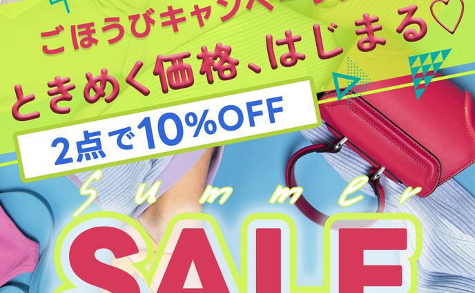 SUMMERセールバナー