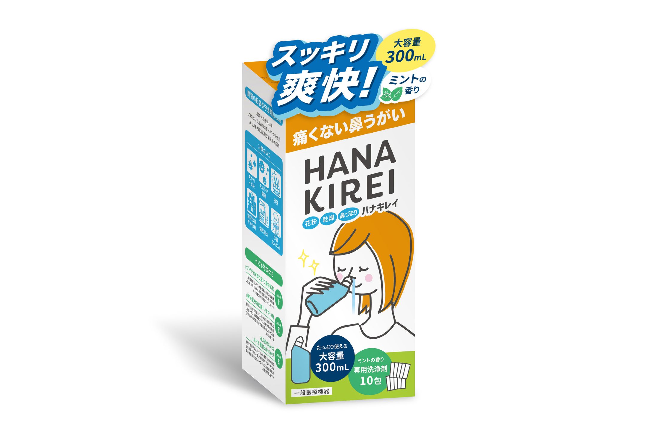 衛生雑貨パッケージ-1