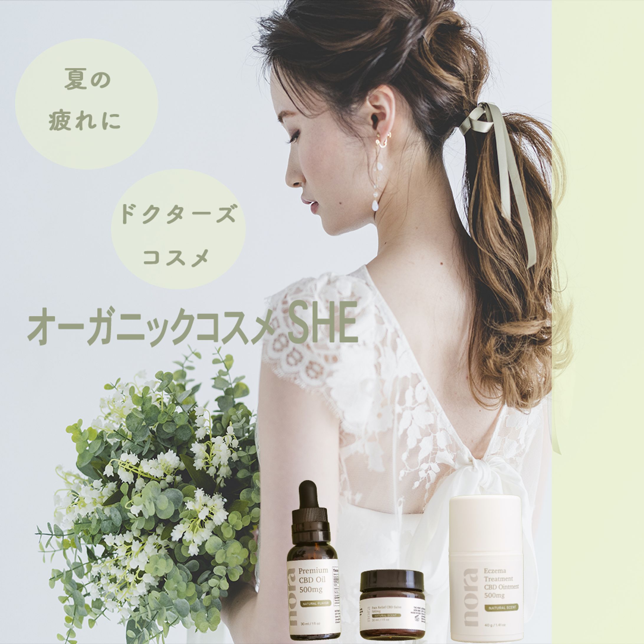 【バナー】SHElikes 演習作成-1