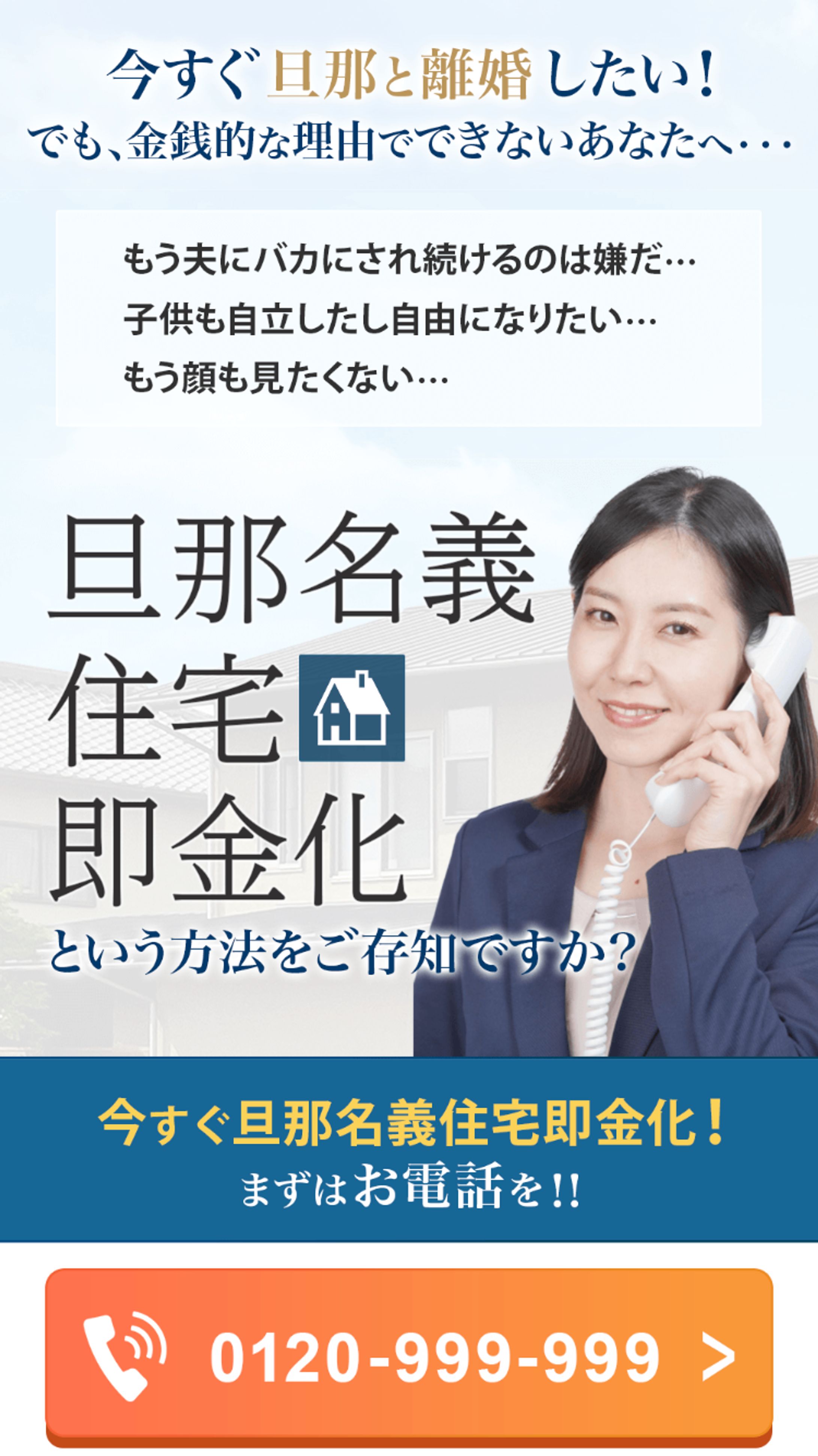 【サンプルLP】 弁護士_離婚相談のLP-1