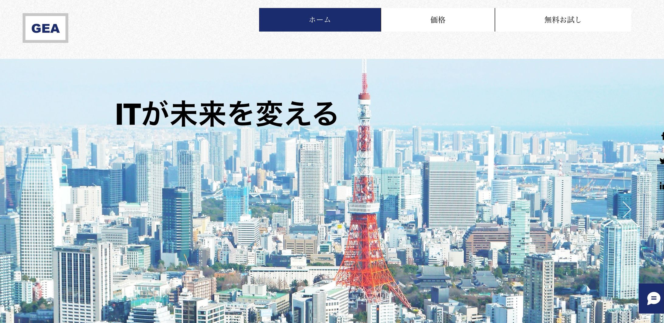 IT企業のwebサイト制作-1
