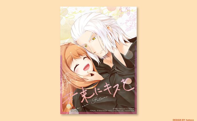 同人誌デザイン