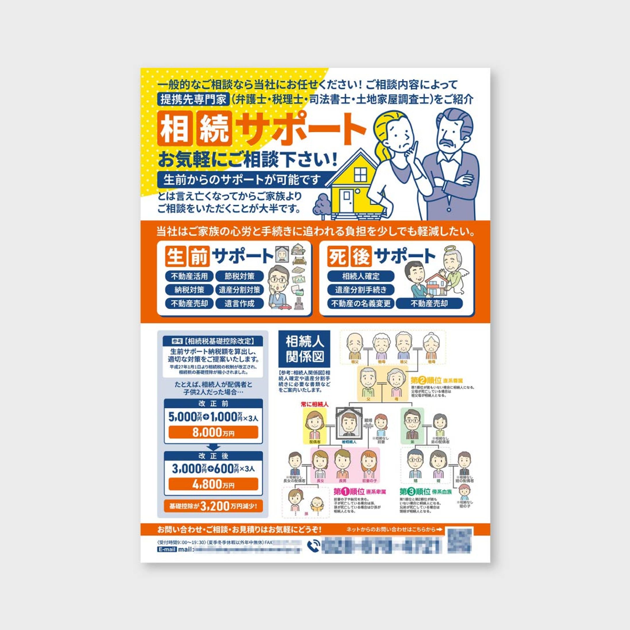 【WEB画像】不動産会社 A4-1