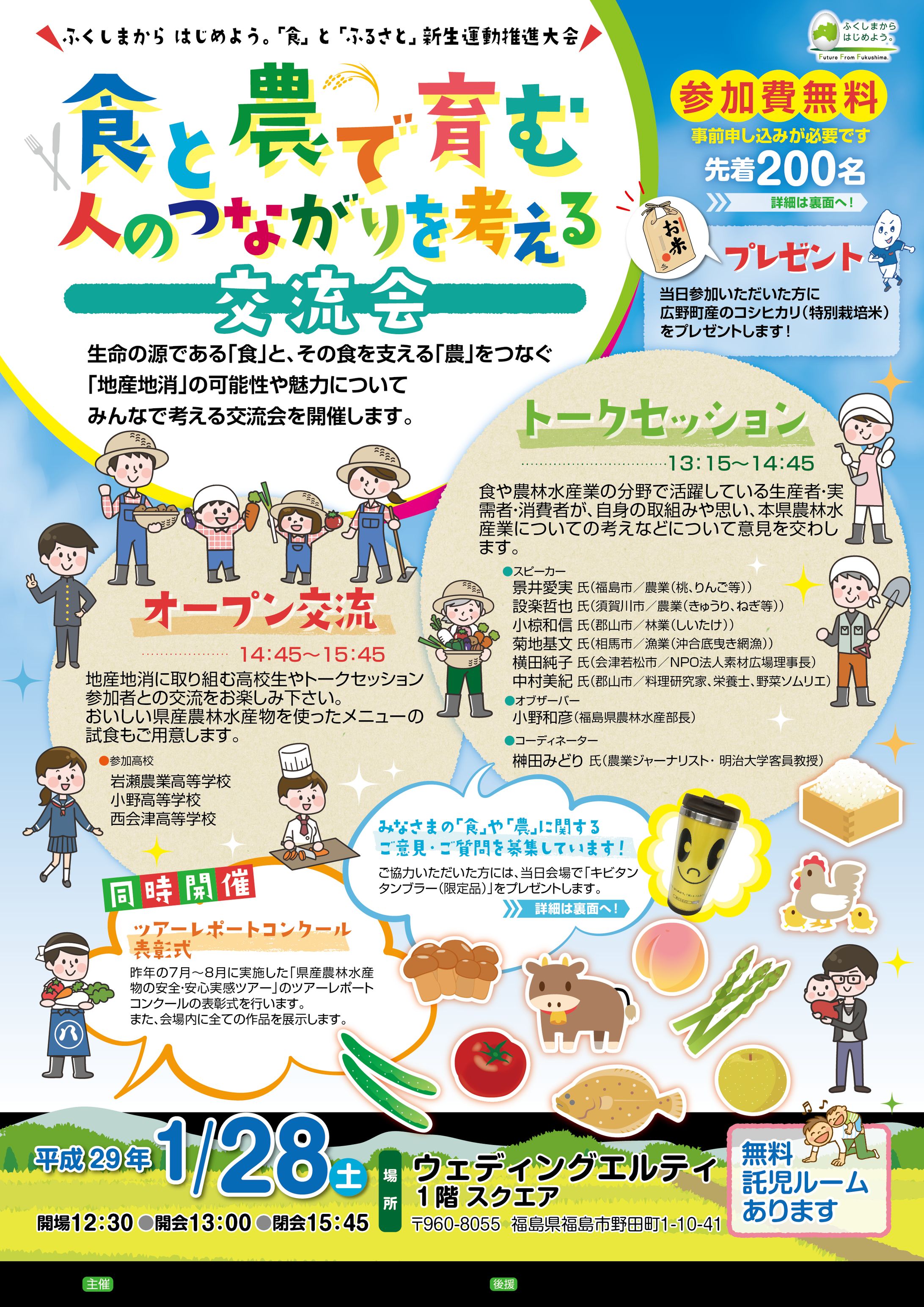 セミナーチラシ-1