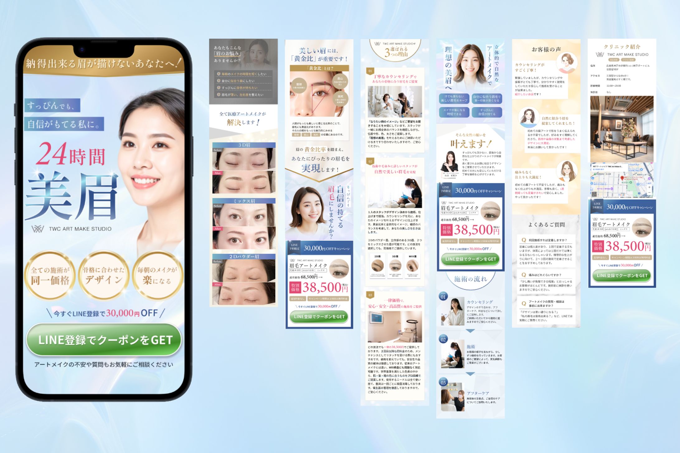 【TWC ART MAKE STUDIO様】医療アートメイクLP-1