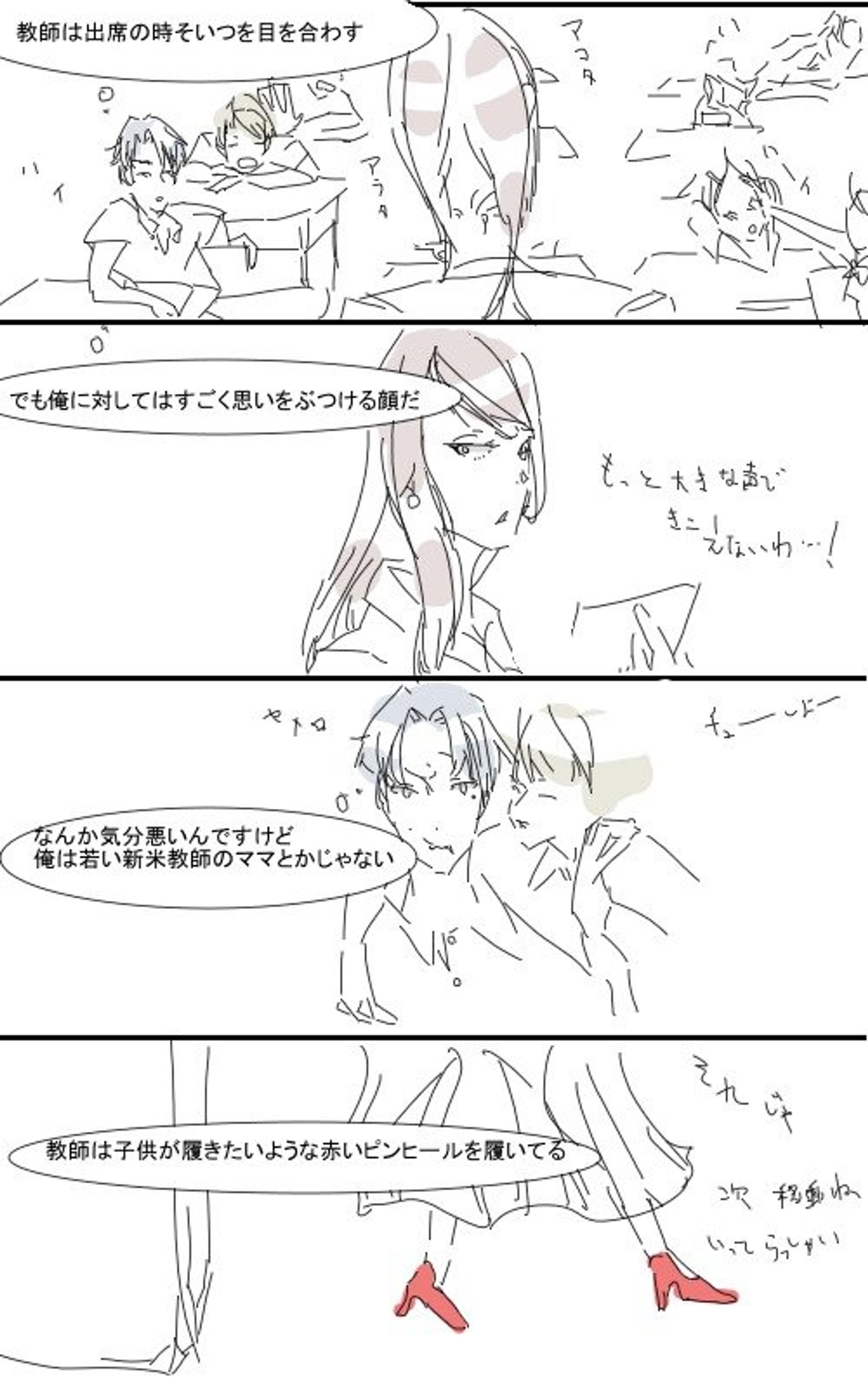 漫画　非彼-1