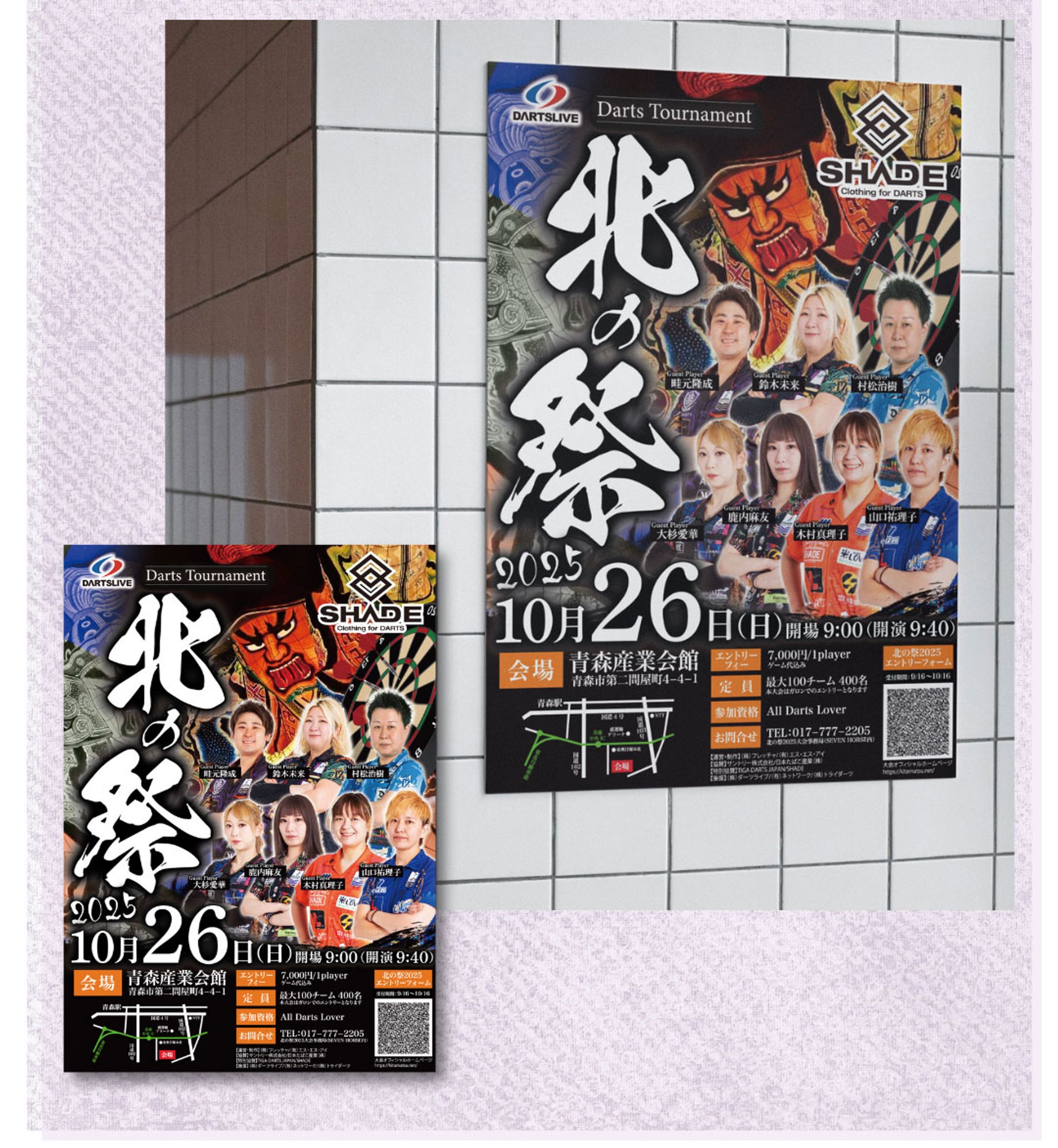 ポスター_北の祭2025-1