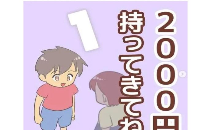 すくパラ様に記事を掲載していただきました。うれしい！！他にもいくつか漫画を載せていただきました。
フォロワーの皆さんのおかげです！！
ありがとうございます😂❣️

ストーリーズ、ハイライトにリンクを貼りますのでよかったらぜひ見てみてください！

#すくパラ #育児漫画 #すくパラトリプル総選挙