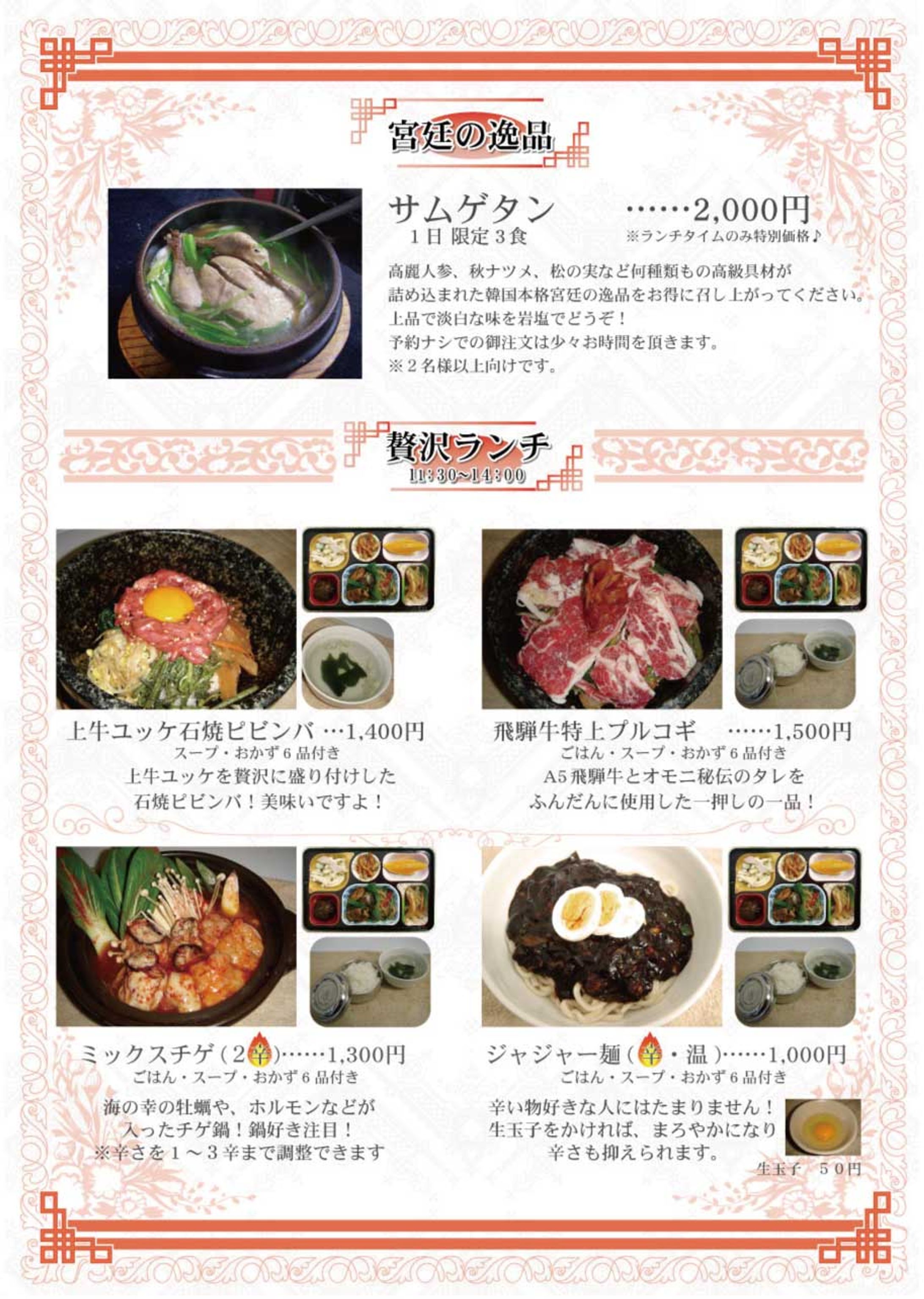 飲食店_店内メニュー-1