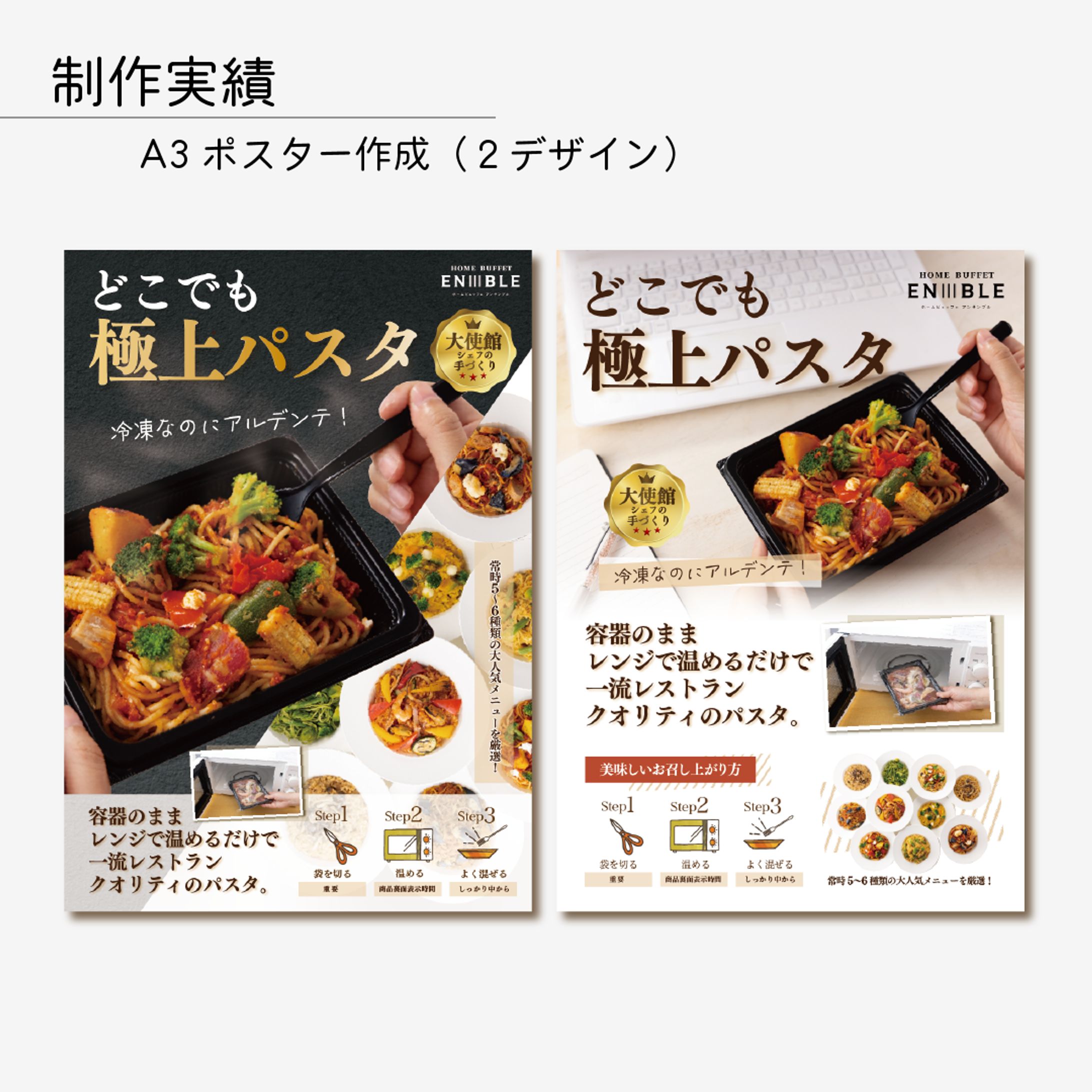 A3ポスター制作-1