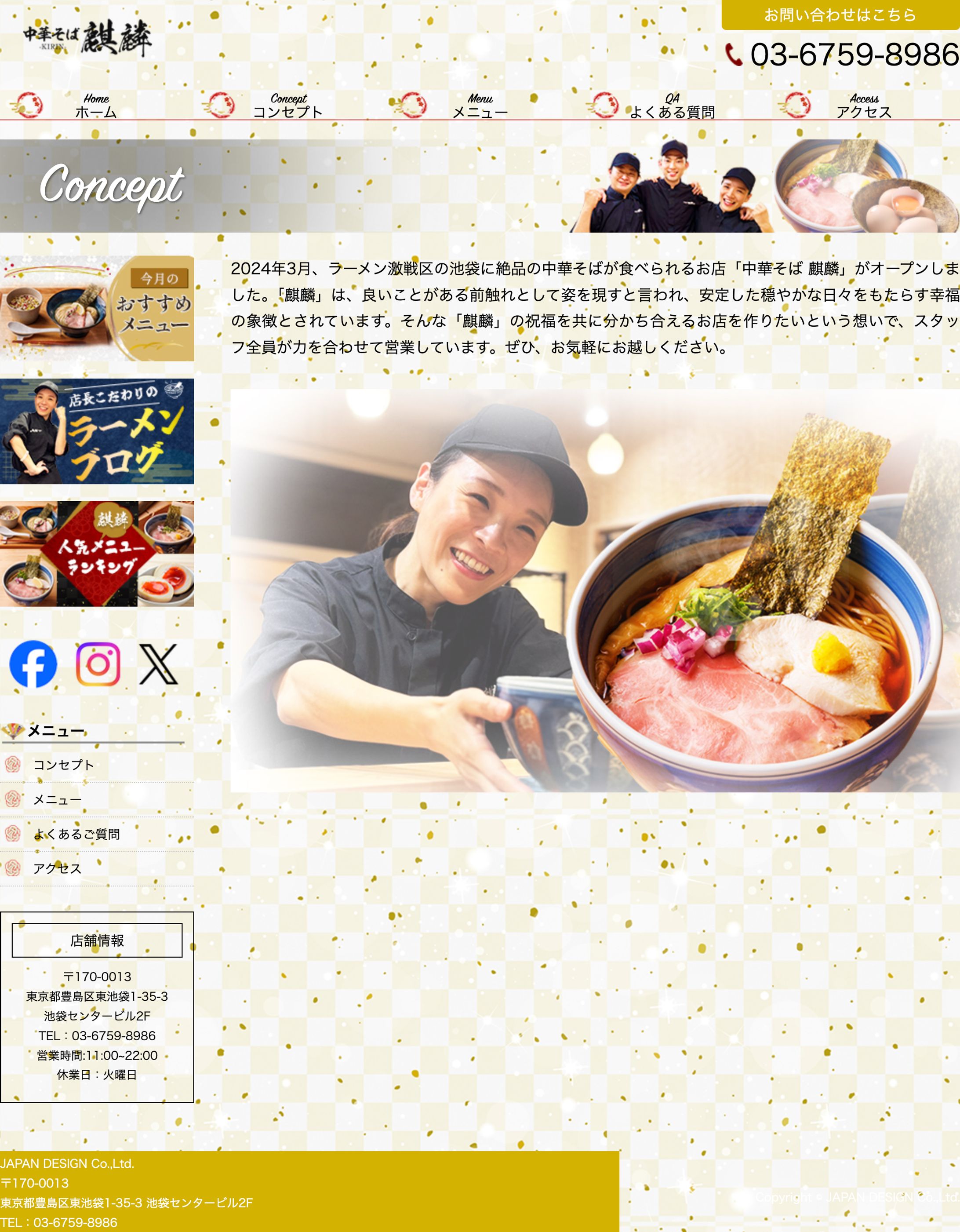 HP:ラーメン 下層2-1