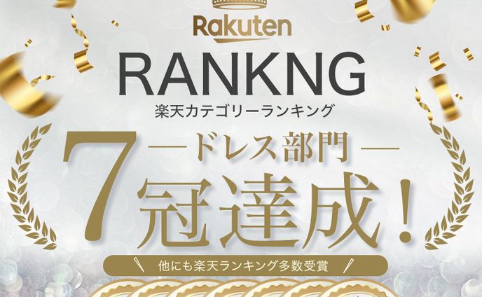 ランキング