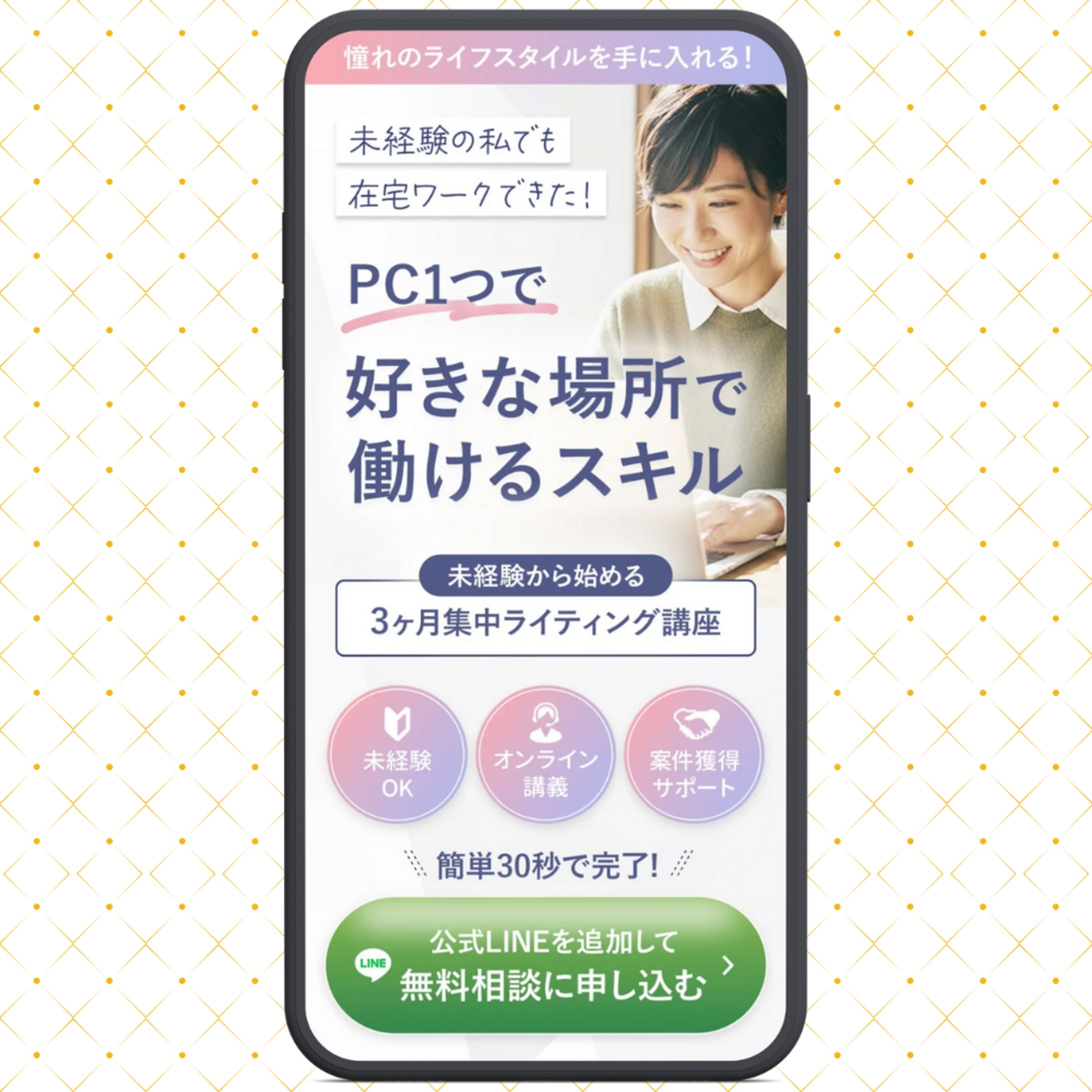 ライティング講座 LPファーストビュー-1