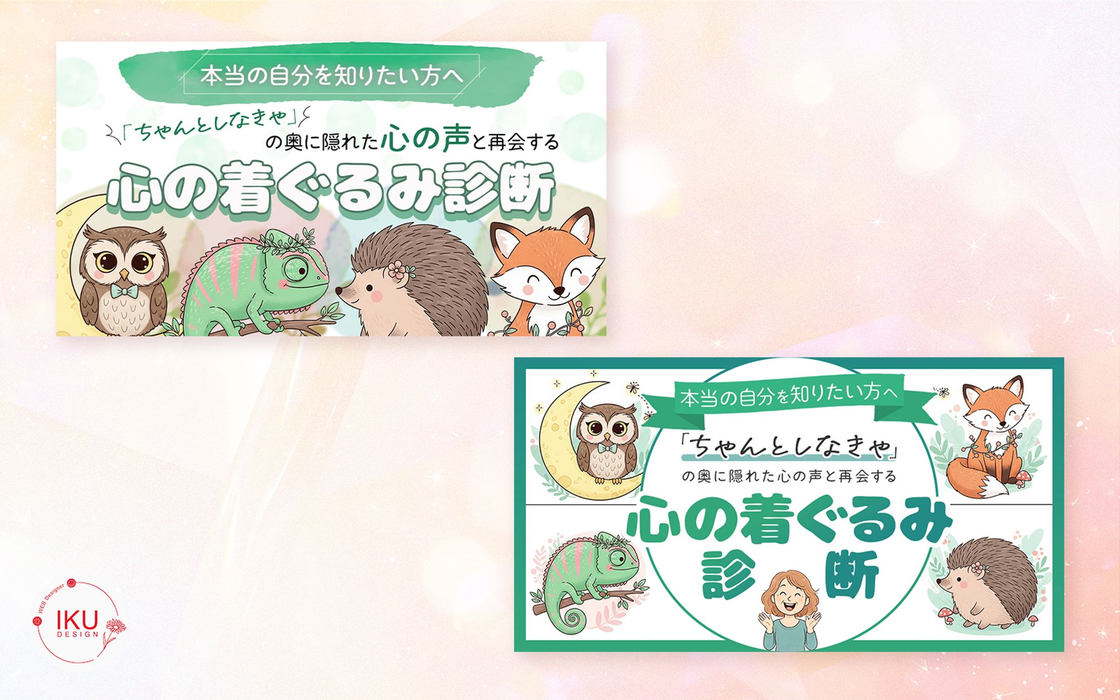 制作実績　｜　HPサイト内バナー-1