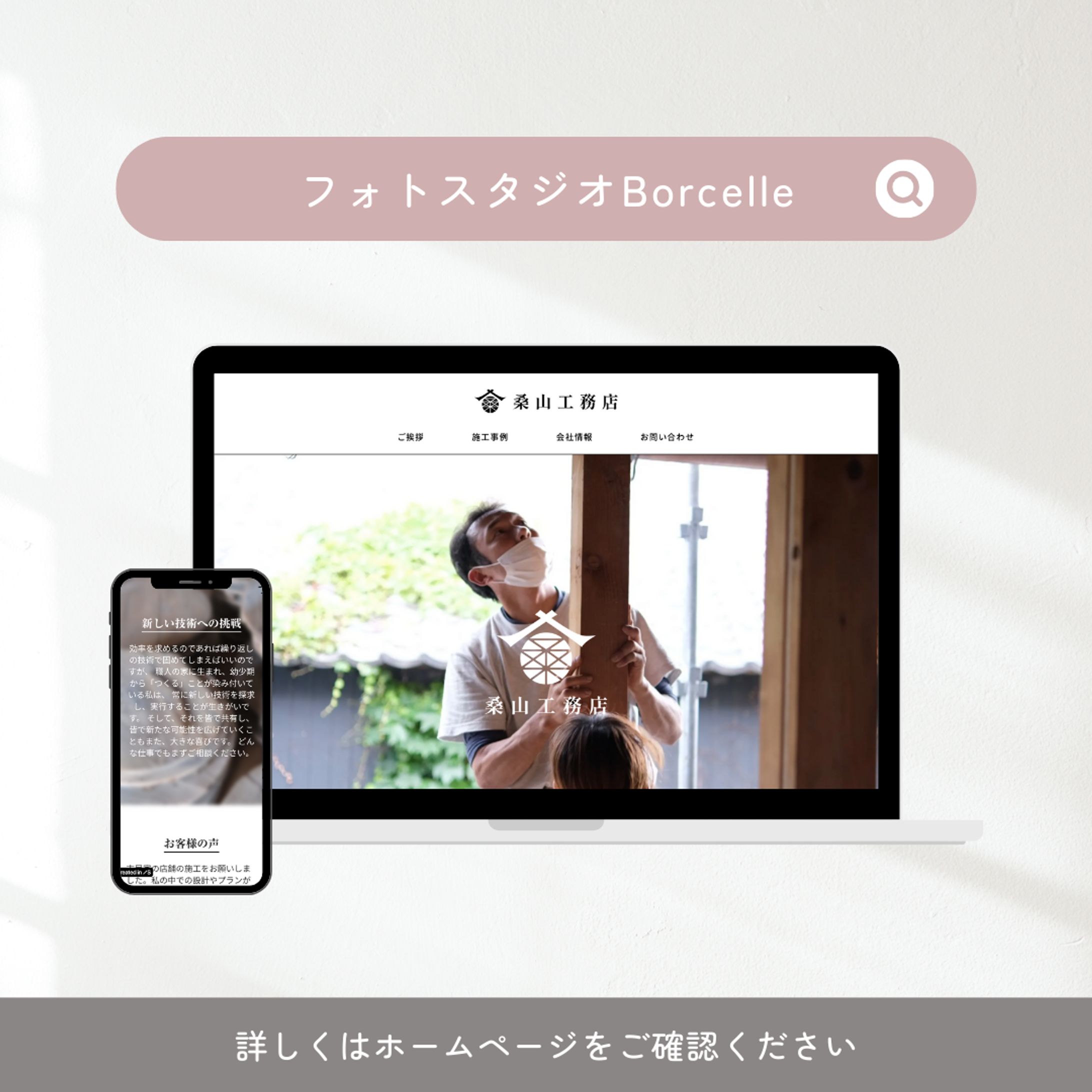 桑山工務店[デモサイト]-1