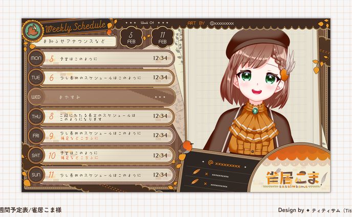 サムネイル、週間予定表