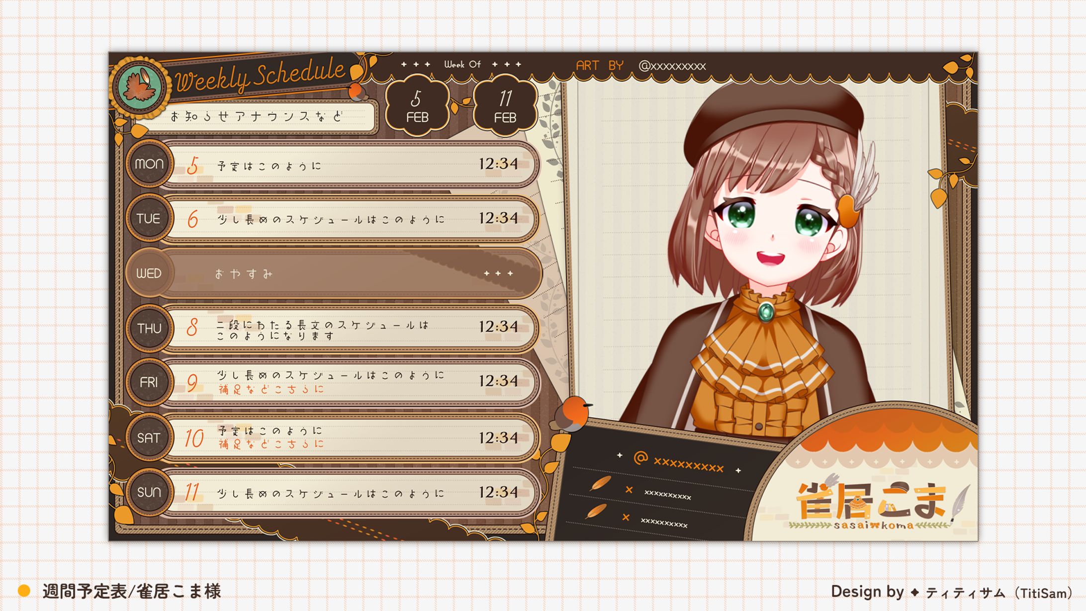 【雀居こま様】週間予定表-1