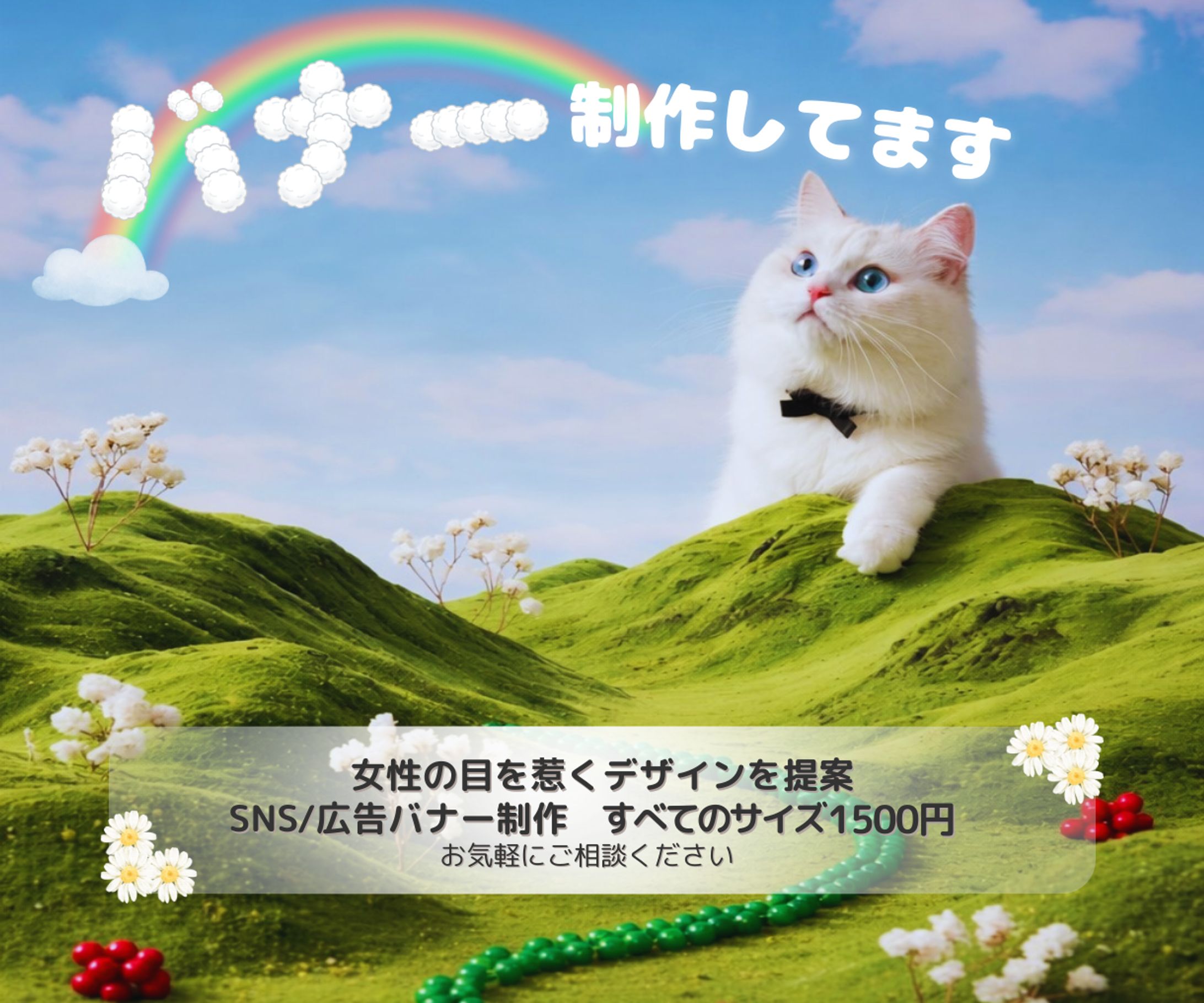 バナー製作-1