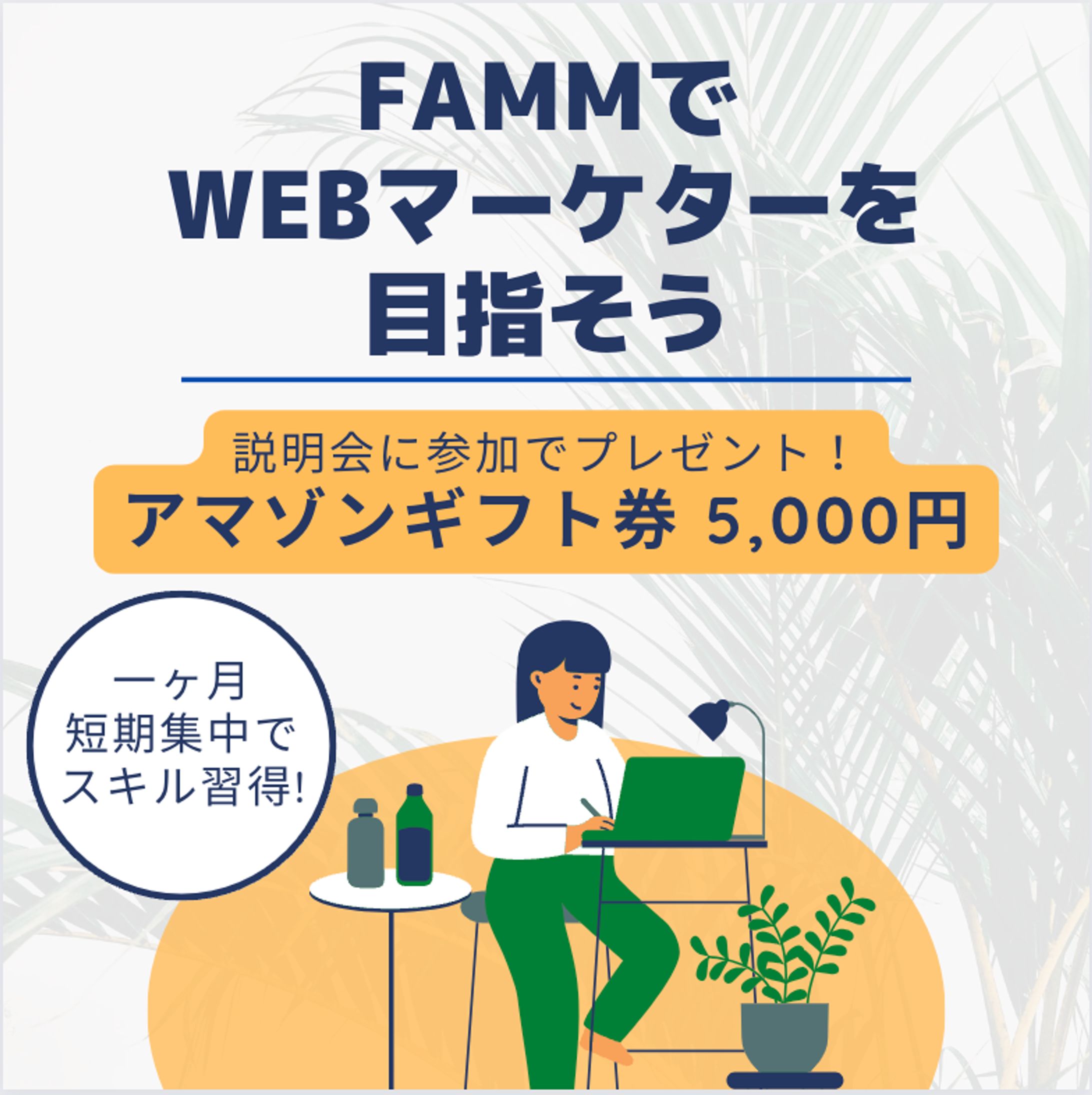 Webデザイン授業で作成した作品-1