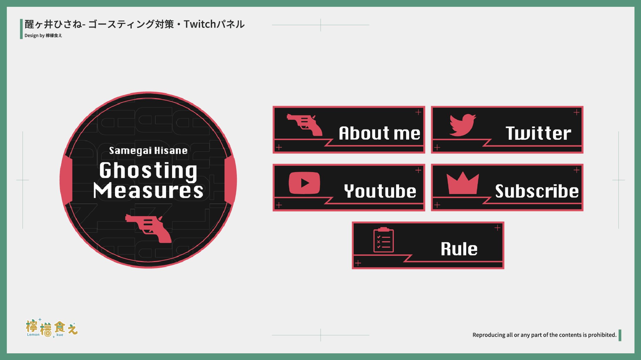 【依頼】Twitchパネル・ゴースティング対策-1