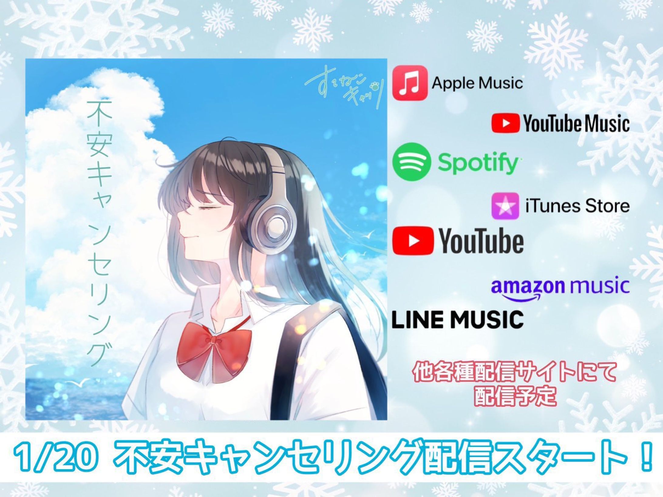 不安キャンセリング/すてねこキャッツ-1