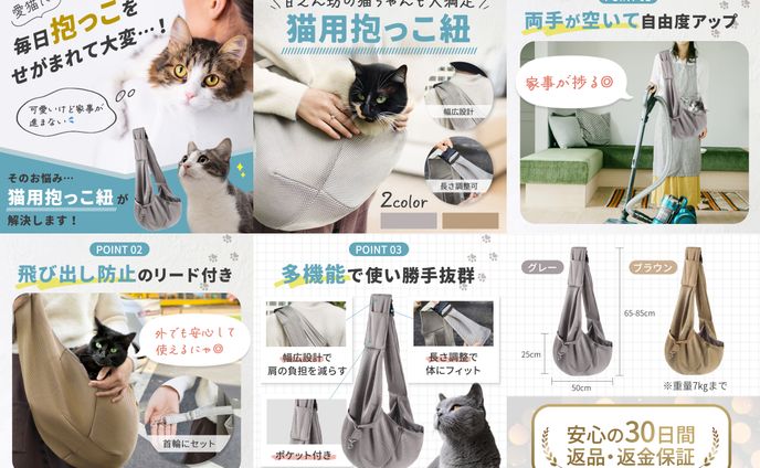 Amazon商品画像(猫用抱っこ紐)