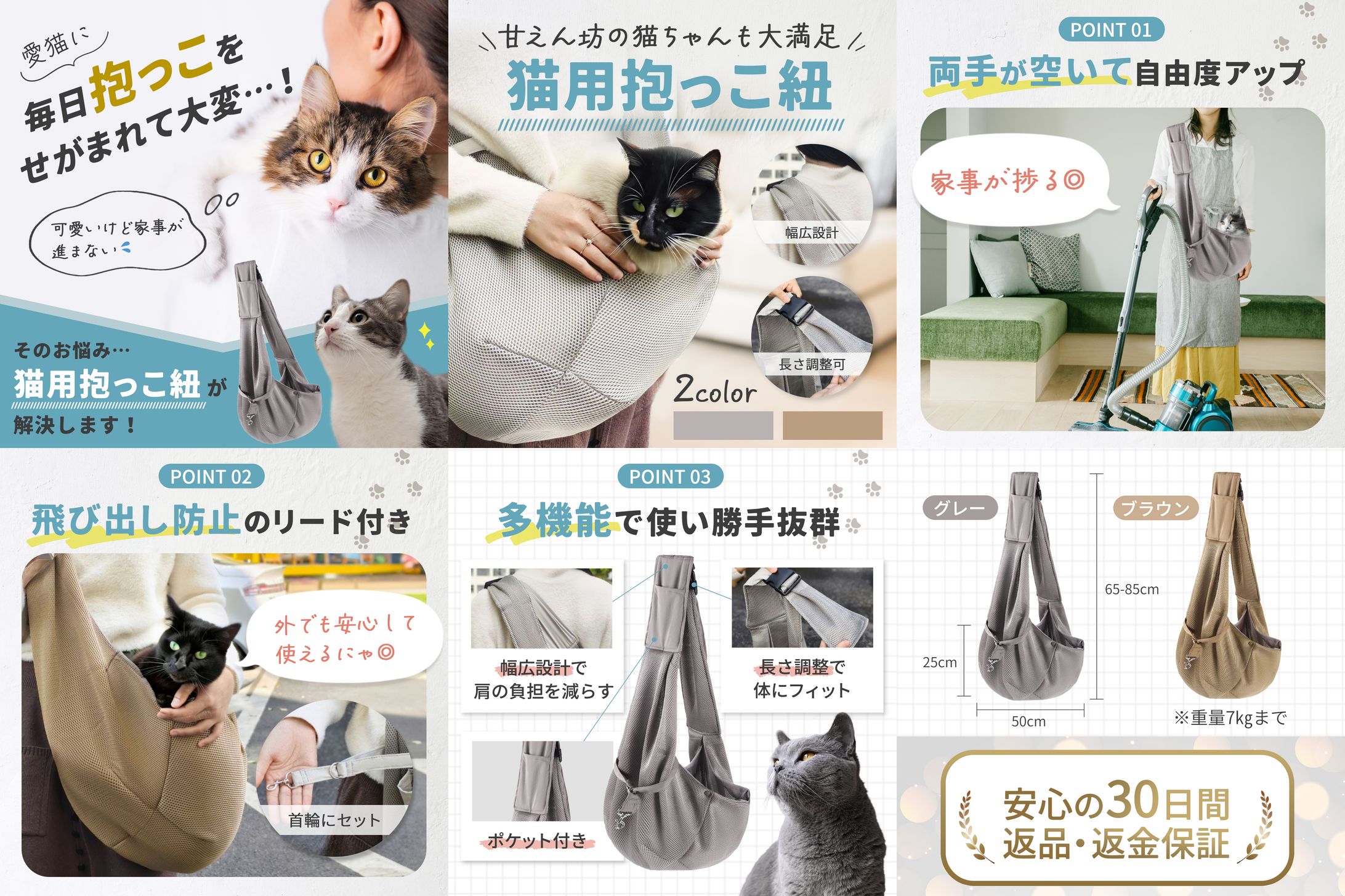 Amazon商品画像(猫用抱っこ紐)-1