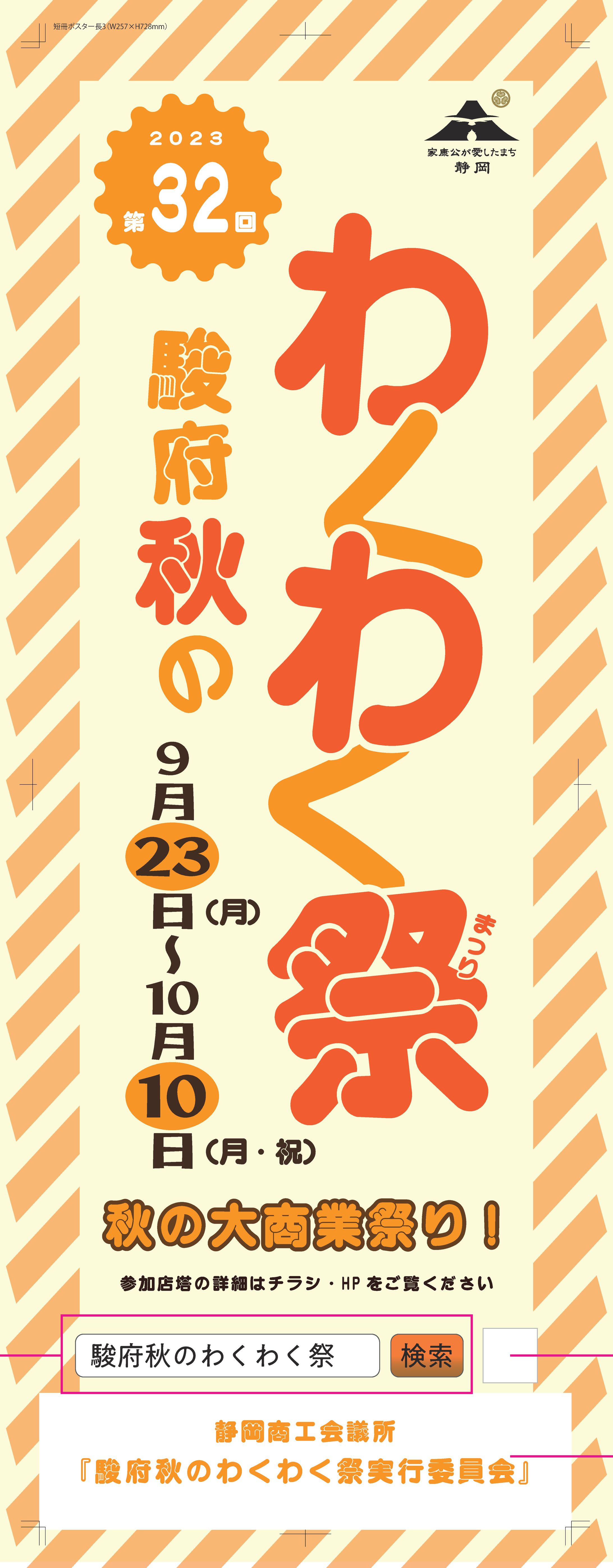 DTP　短冊ポスタ-1