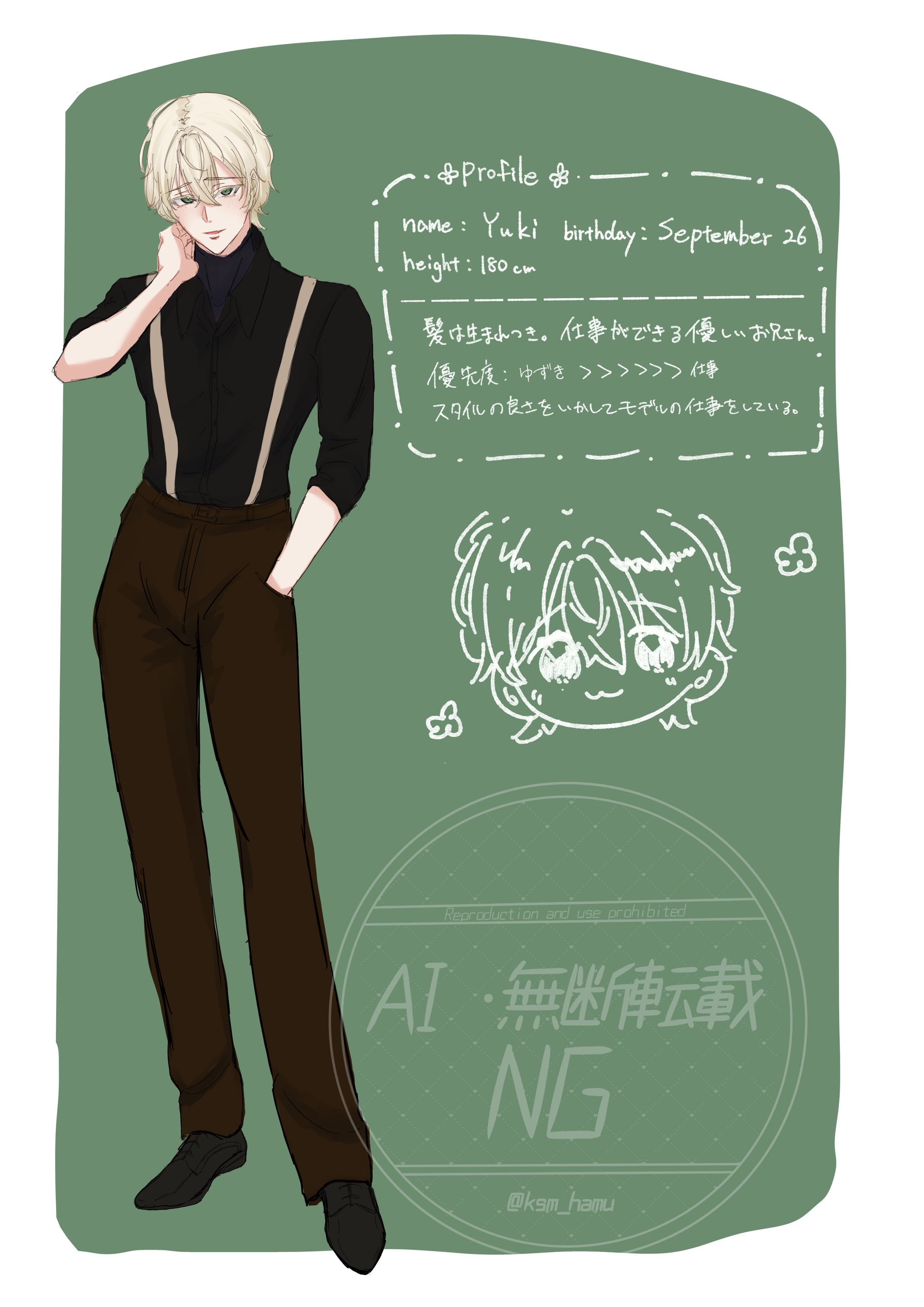 立ち絵-1