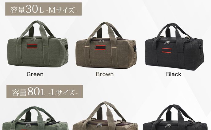 【商品画像】大容量バッグ
