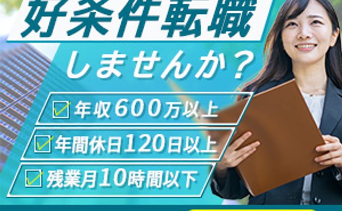 転職エージェント