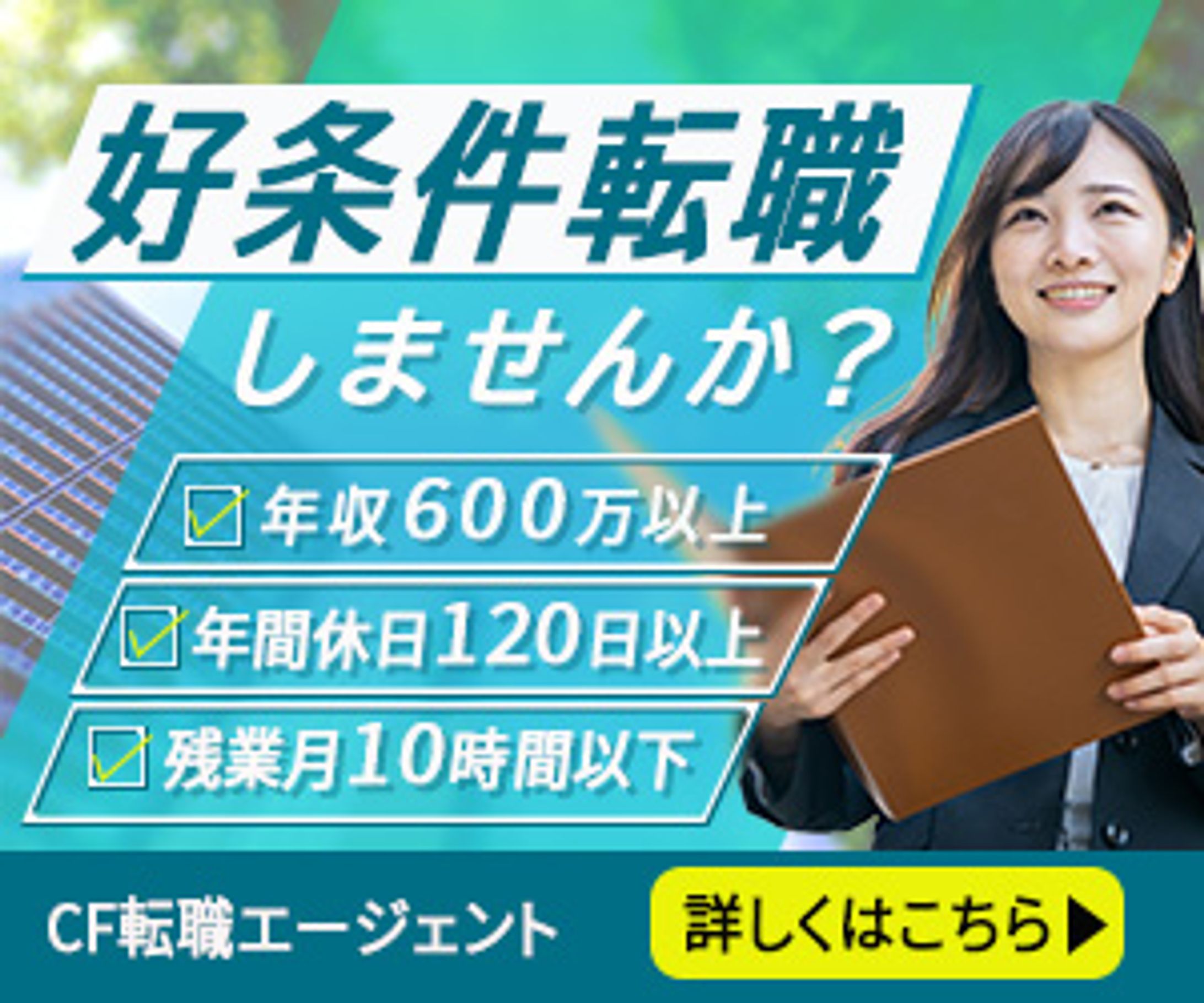 転職エージェント-1